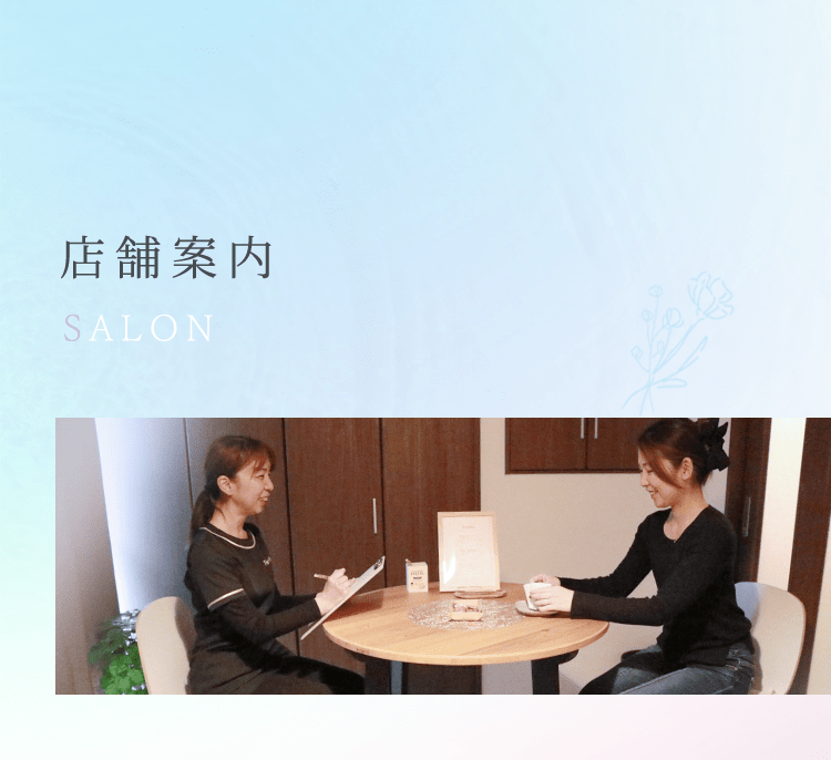 店舗案内